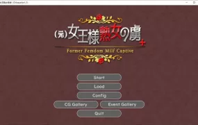 【淫母ADV/汉化】前女王熟女俘虏【PC+安卓】元女王様熟女の虜【0.3G】