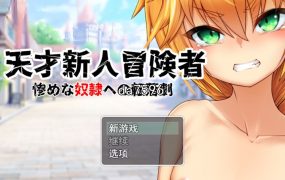 [亚洲风SLG/卡牌] 镜花水月2 人间乐园 GLASS2 v2.01m 官中步兵版 [3.1G/多空/百度]