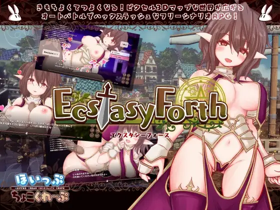 [RPG动态]EcstasyForth V1.02 正式版[3.4GOD盘]