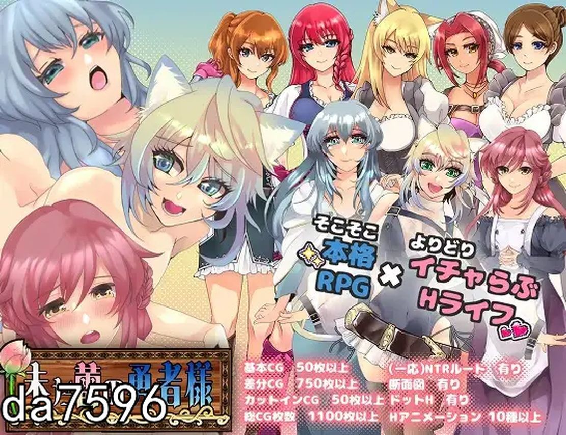 [PC+安卓RPG] [日式RPG/淫堕] 仍是花苞的勇者大人 未だ蕾の勇者様 Ver1.02 PC+安卓 汉化版 [1.8G/百度]