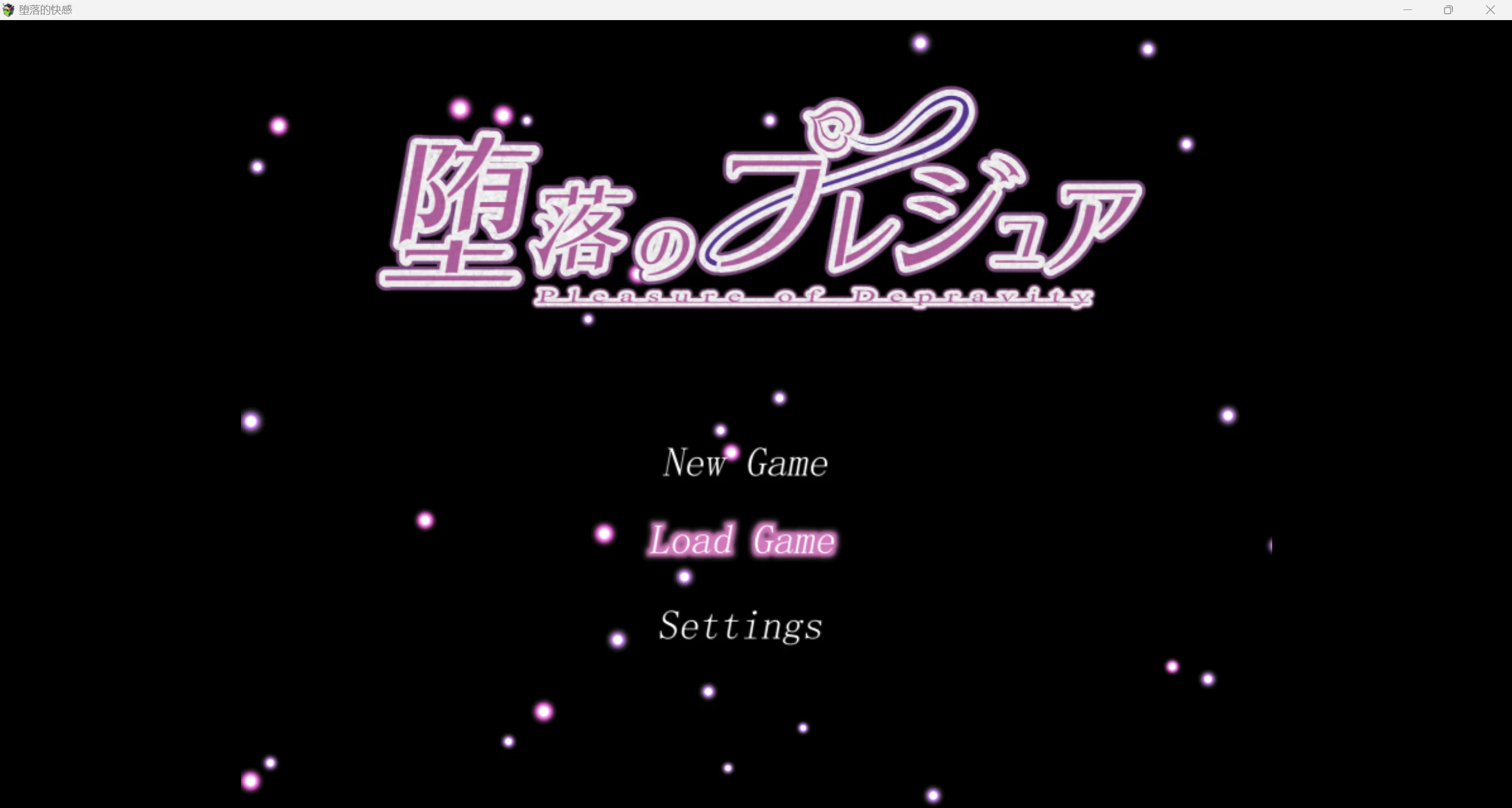 【日系RPG/AIGPT汉化/2D】堕落快感 WZ 1.0版【PC/1.65g】