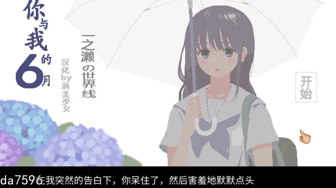 [PC-SLG] [日式SLG/动态] 淫乱的学院-你与我的6月 6月の君と僕 精翻汉化版+全回想解放 [200M/百度]