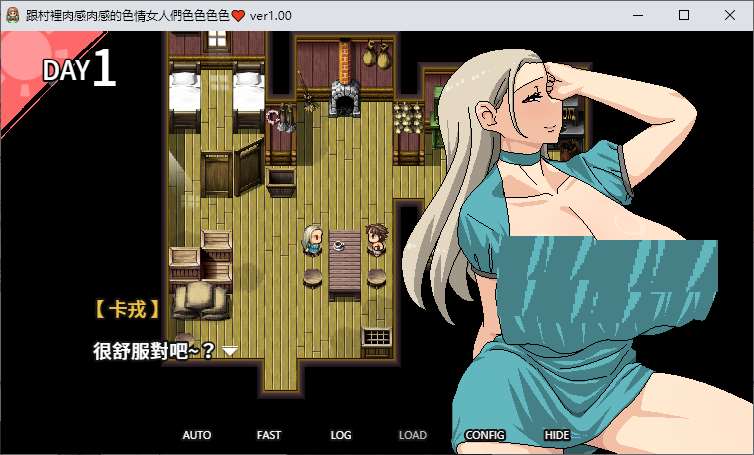 【日式RPG/中文】跟村里肉感肉感的涩情女人们色色色色 DL官中版【新作/PC/520M】