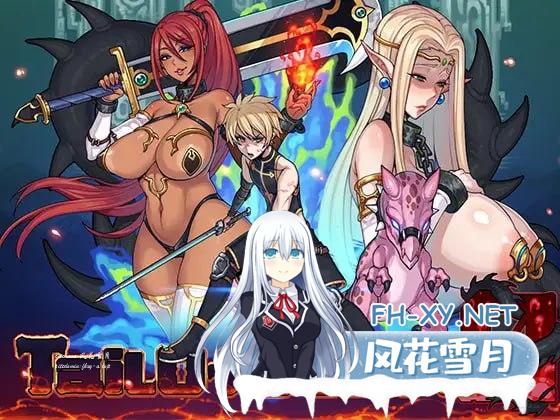 [RPG/PC]欲望之尾   #慾望之尾 v1.01 中文汉化版[1.6G/UC/夸克]