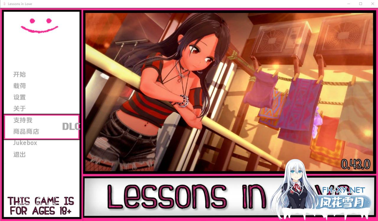 [SLG/PC]恋爱课程  #Lessons in Love  v0.43.0 汉化版[11G/夸克]