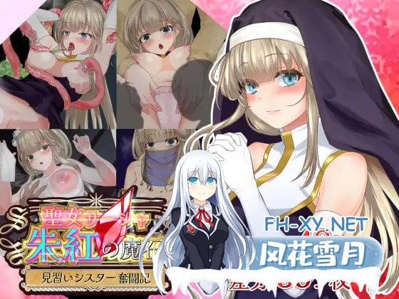 [PC/安卓RPG游戏] [RPG/PC+安卓/AI汉化] 圣女萨莎与朱红魔石 Ver.1.0.9 聖女サーシャと朱紅の魔石[2G/UC]