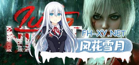 [SLG] STEAM官方中文[简+繁]  Lust Night[700M/UC/夸克]