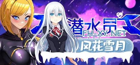 [ACT/中文/动态]女潜水员V1.0.0 官方中文版[更新][夸克/5.6GUC]