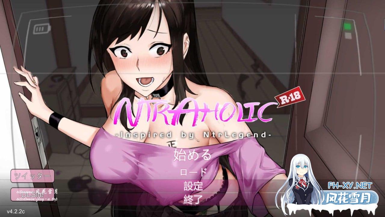 [SLG/PC]新NTR传说：NTR狂热  NTRaholic  v4.22c 官方中文版+存档+攻略[400M/UC/夸克]