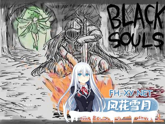 [RPG/PC]黑魂同人：黑童话和五魔姬 LACKSOULS -黒の童話と五魔姫- #BLACKSOULS v1.18 官方中文版[安卓依旧可以JoiPlay游玩][600M/UC/夸克]