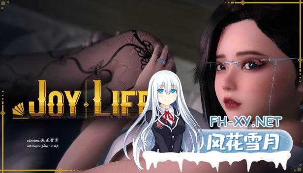 [SLG/PC]欢乐生活    愉悦人生  #oy Life1-4合集   官方中文步兵版[3G/UC/夸克]