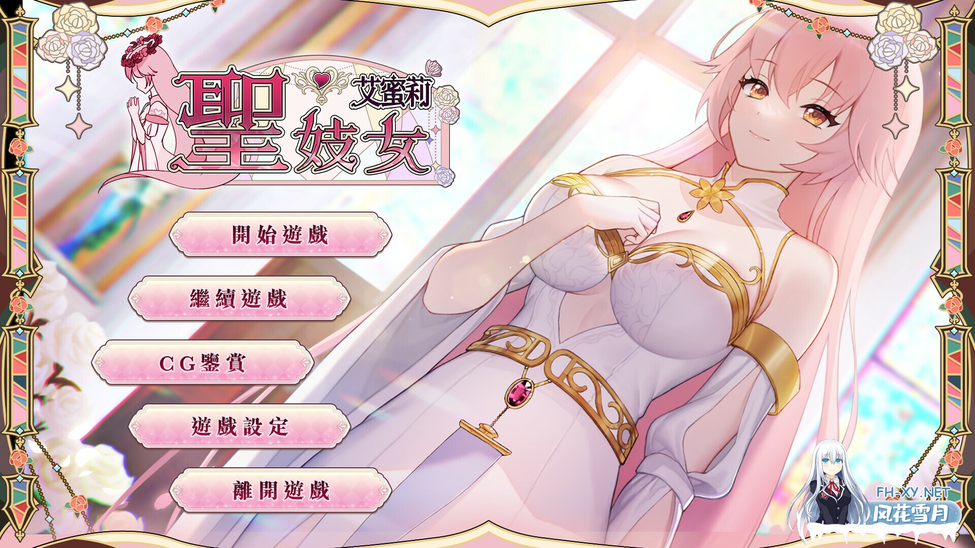 [养成互动SLG/中文/动态]圣妓女艾蜜莉V1.01 官方中文步兵版+全回想解放[更新][1.7G]